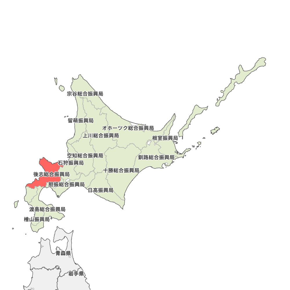 北海道 後志 総合 振興 局