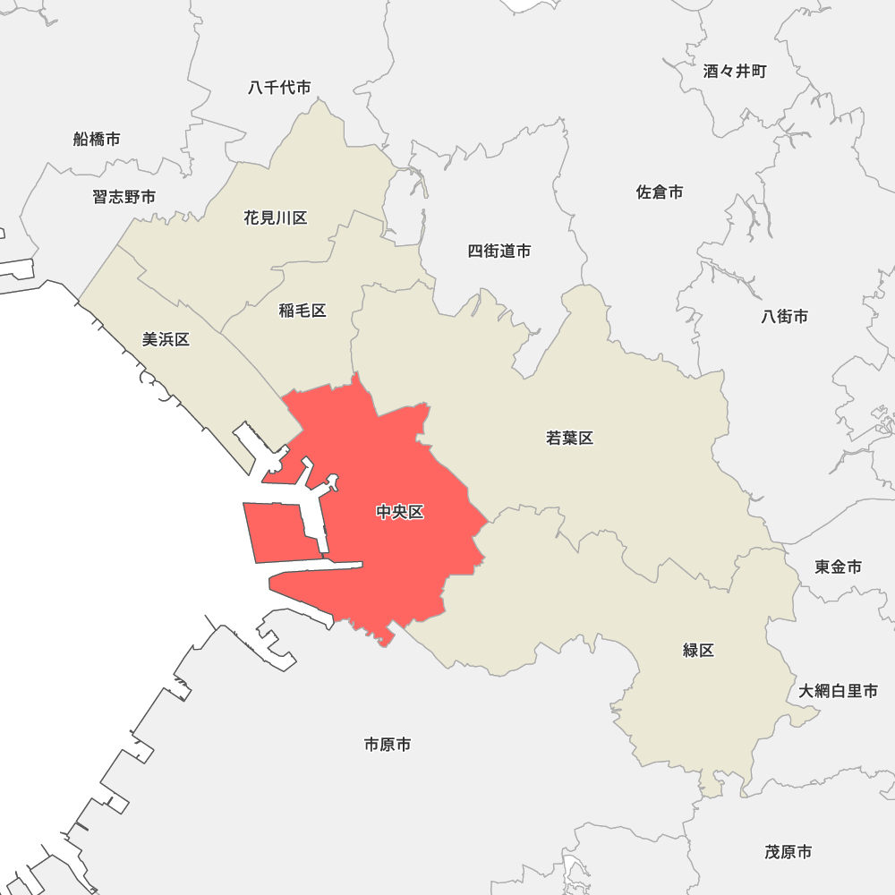 千葉 県 中央 区