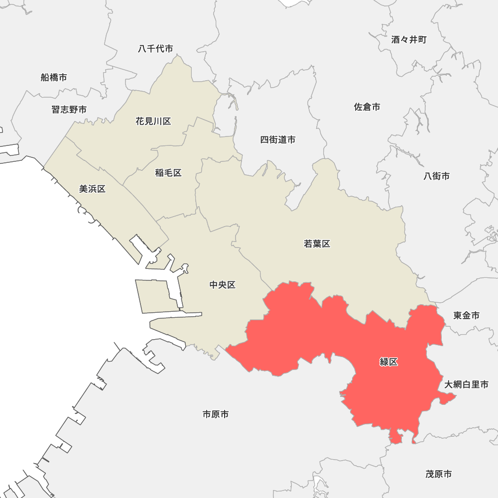 千葉 県 千葉 市 緑 区