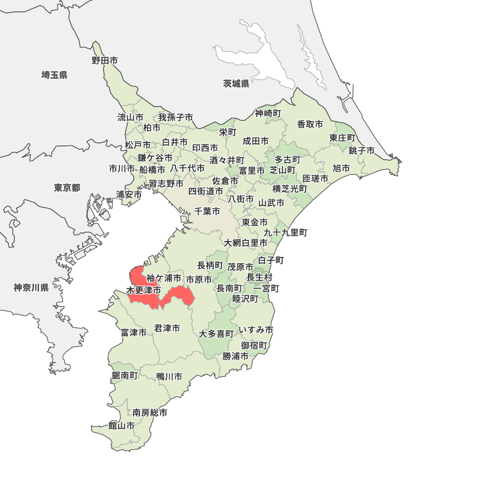 千葉 県 木更津 市