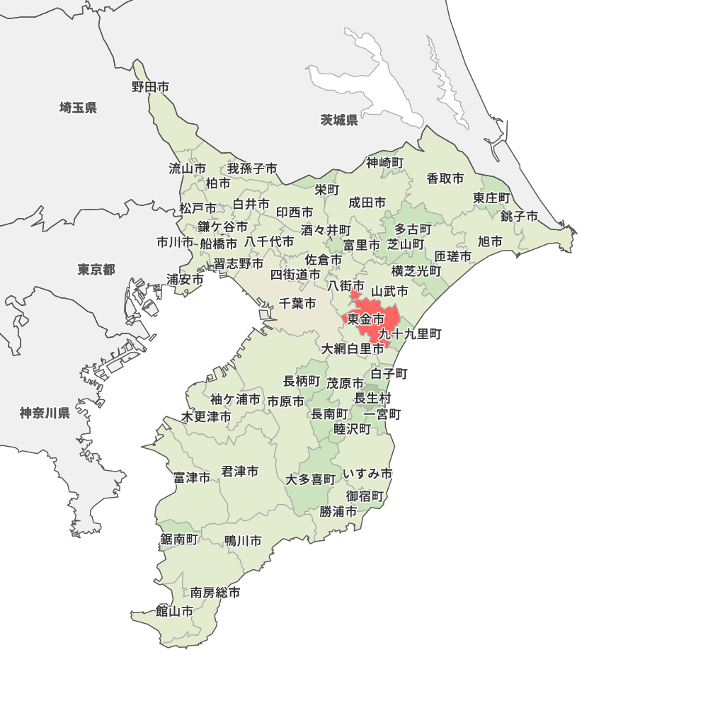 千葉 県 東金 市