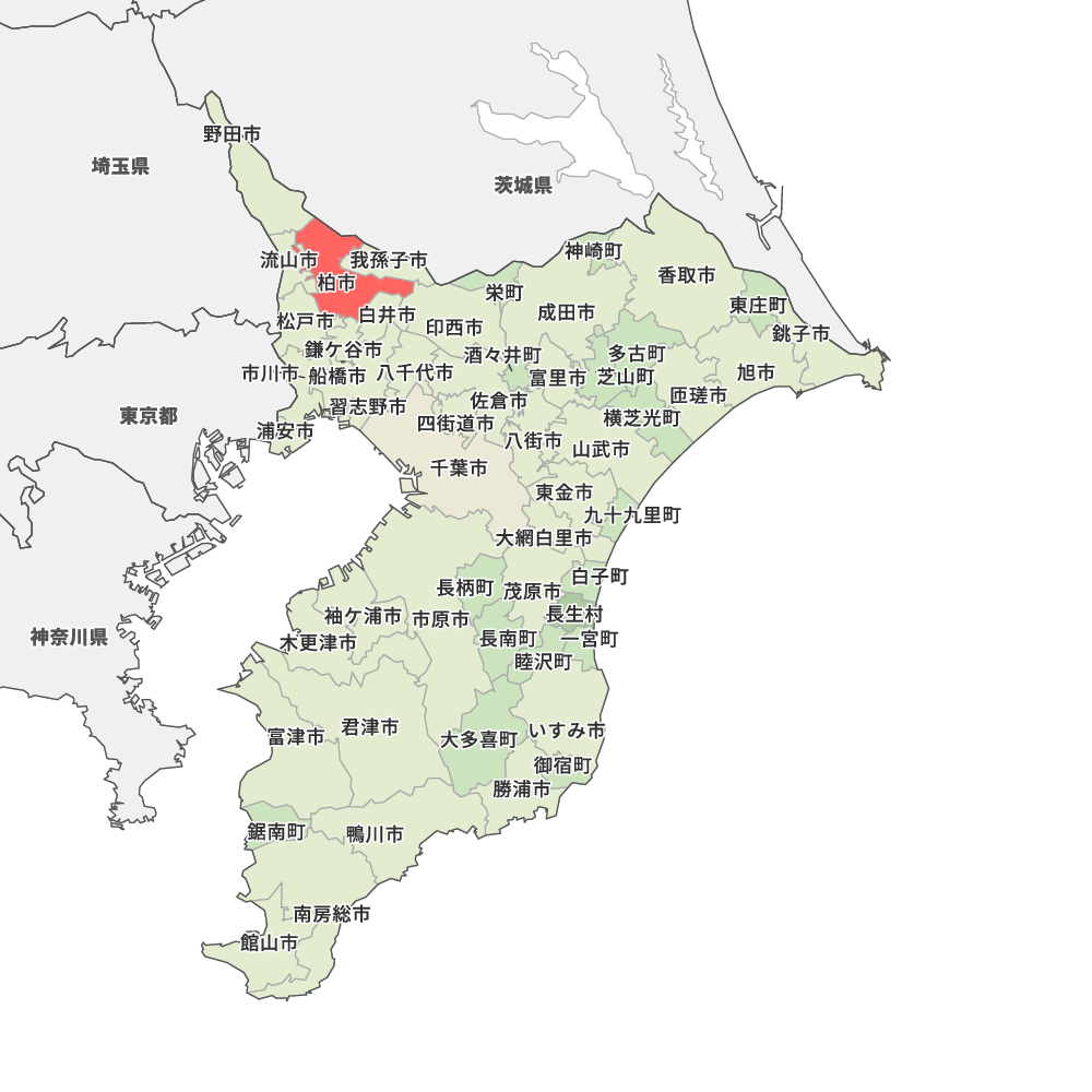 千葉 県 柏 市