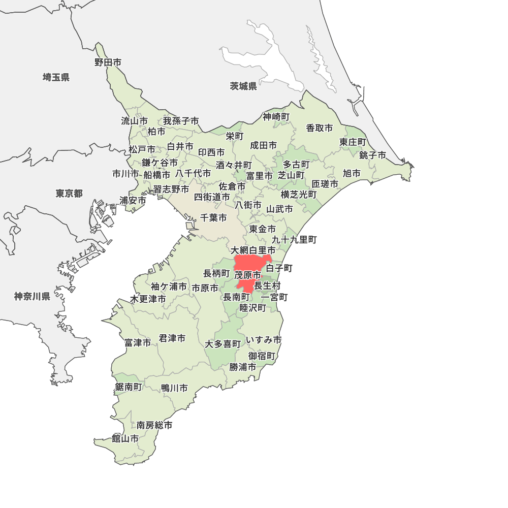 千葉 県 茂原 市
