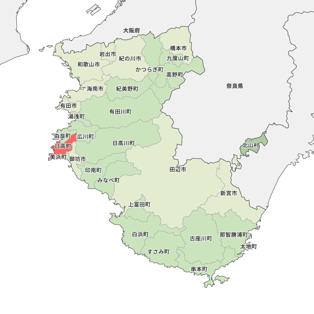 日 高 郡