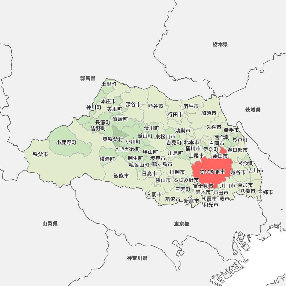 埼玉 県 さいたま 市