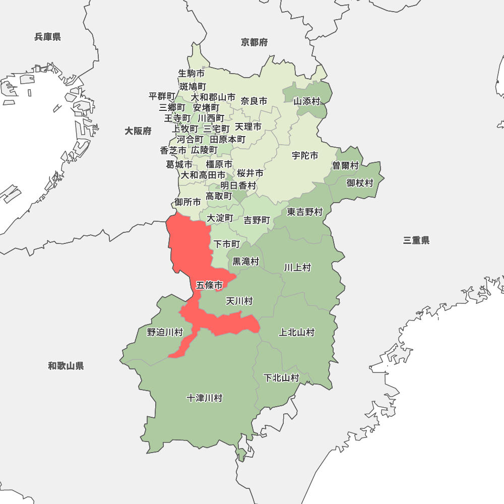 奈良 県 五條 市