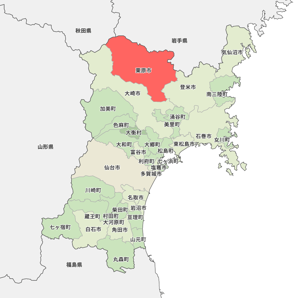 宮城 県 栗原 市