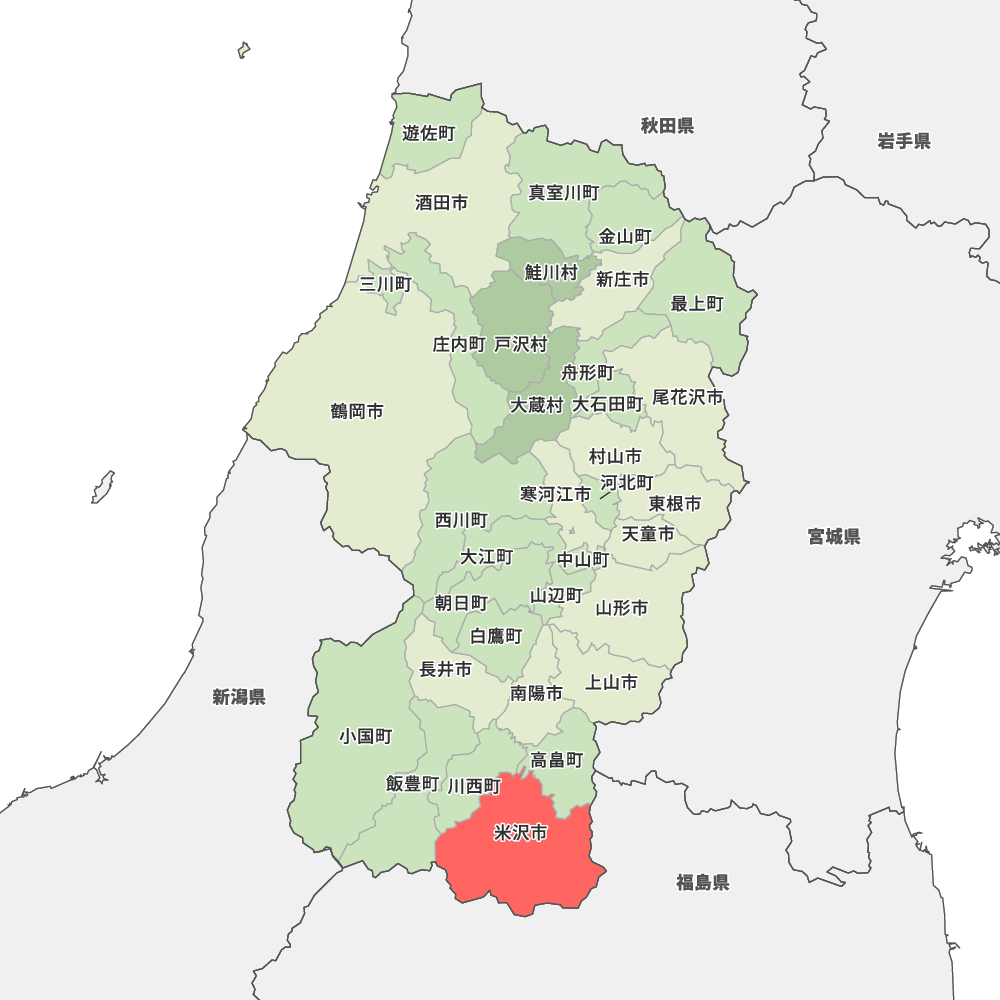 山形 県 米沢 市