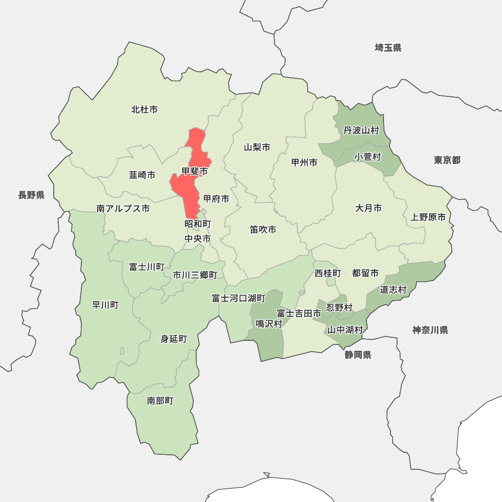 山梨 県 甲斐 市