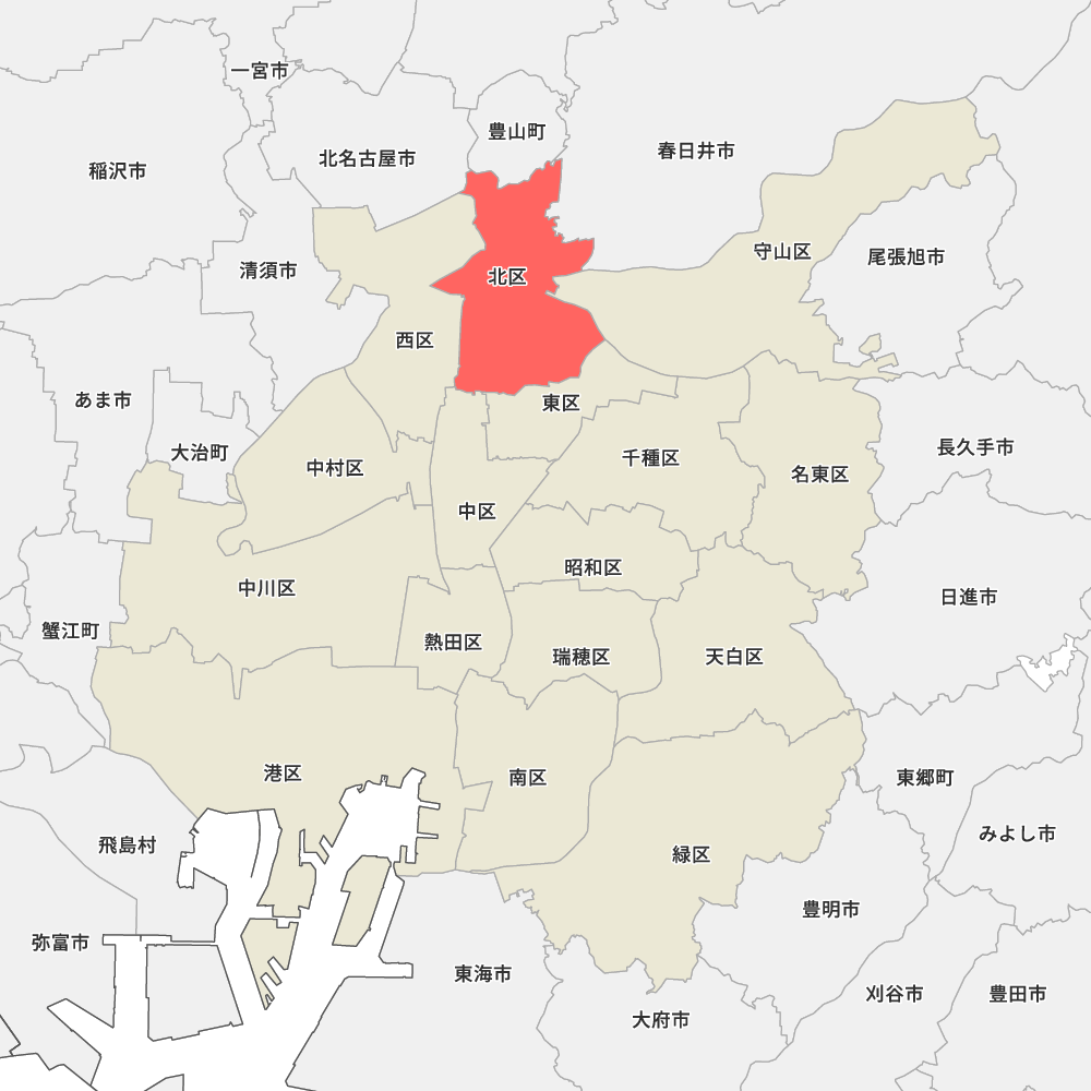名古屋 市 北 区
