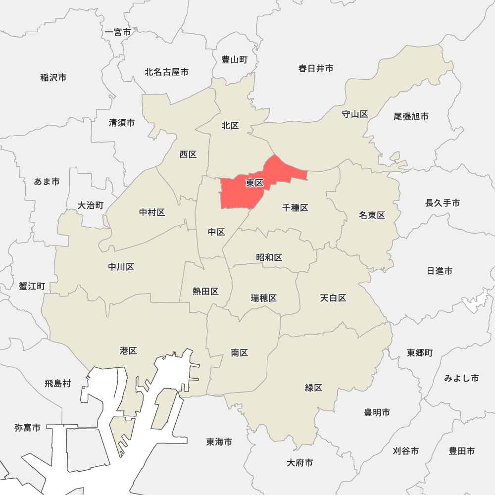 名古屋 市東 区