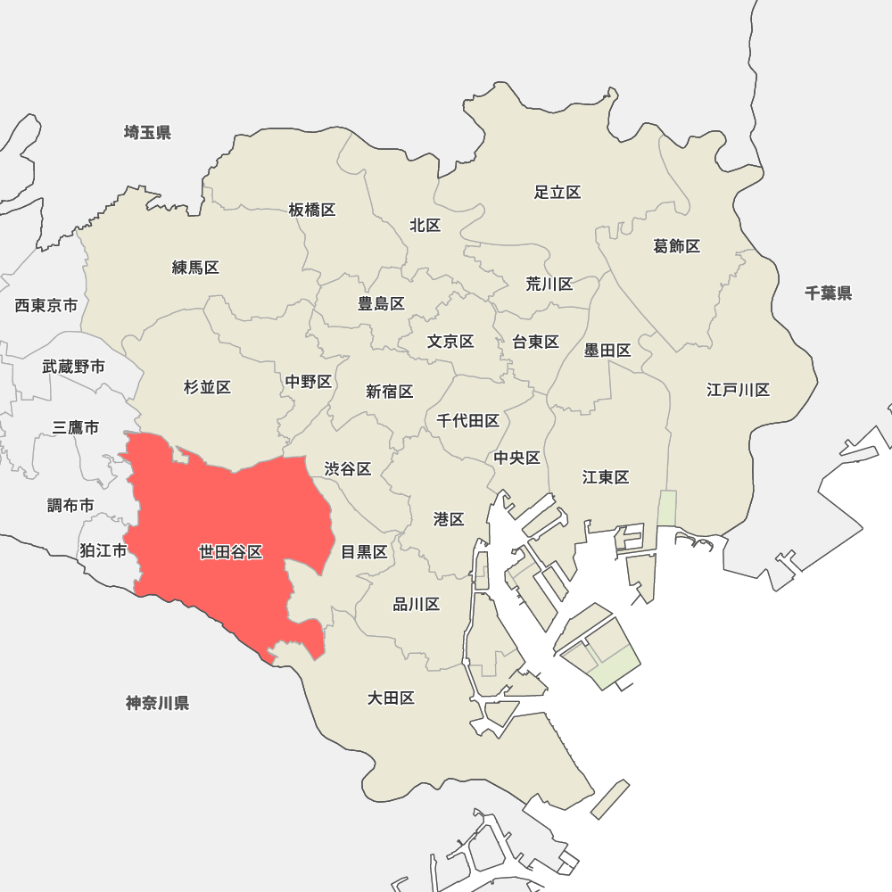 東京 都 世田谷 区