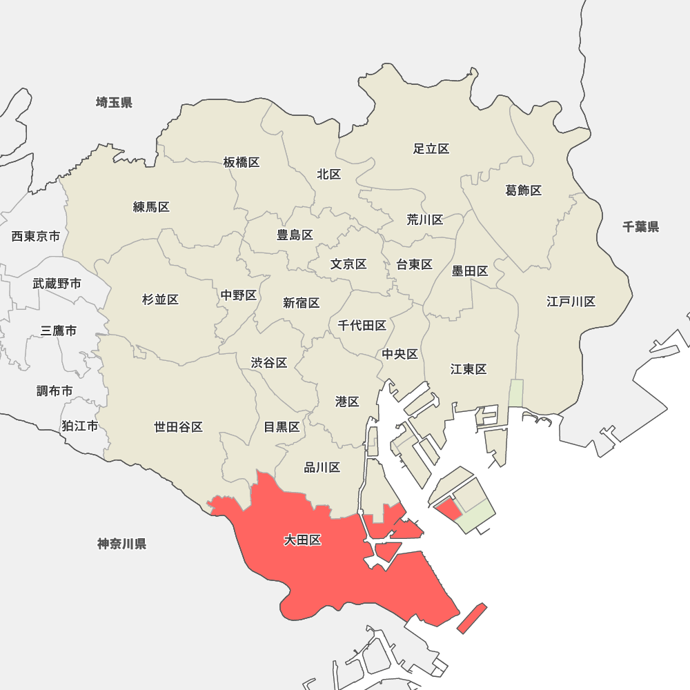 大田 区 中央