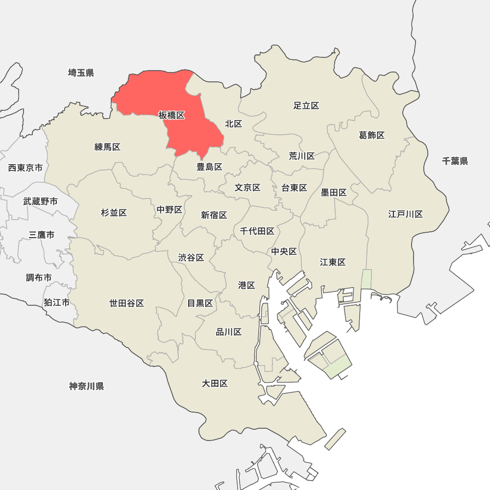 東京 都 板橋 区