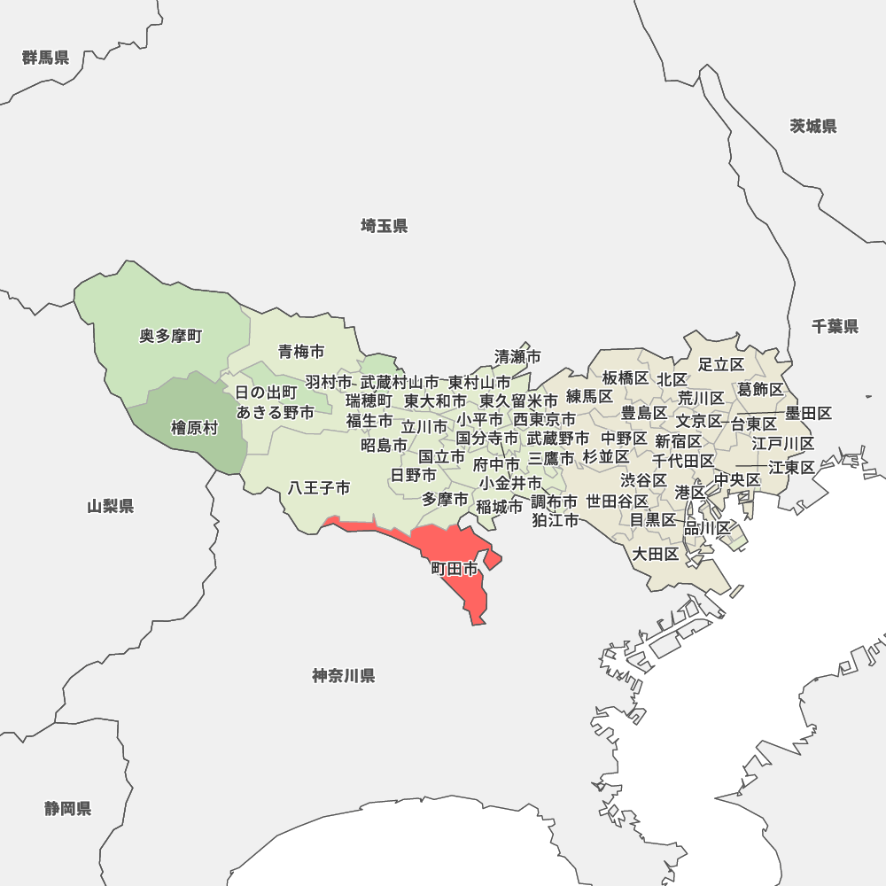 町田 市 何 県