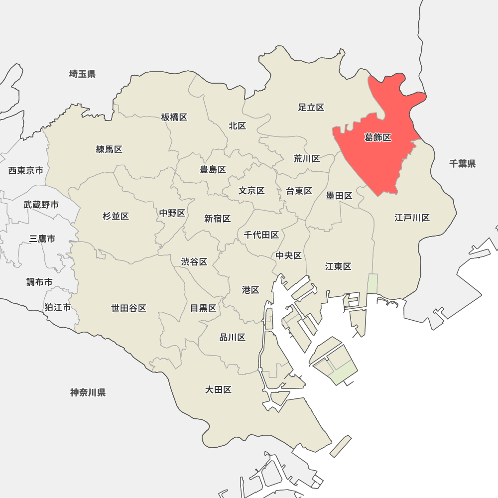 東京 葛飾 区