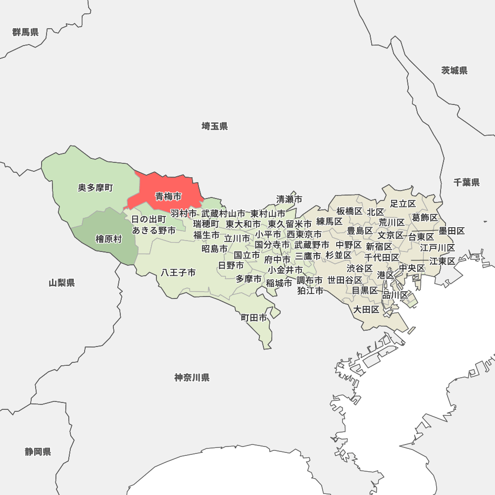 青梅 市