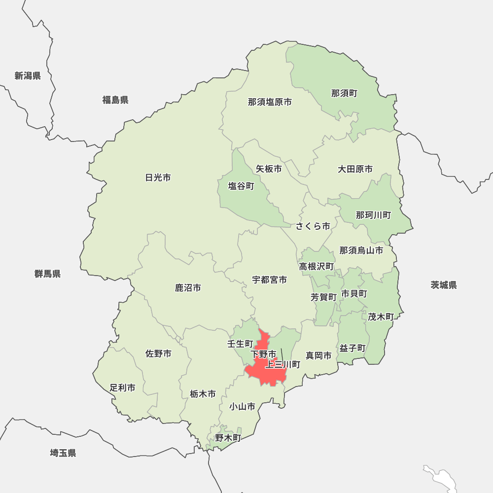 下野 市