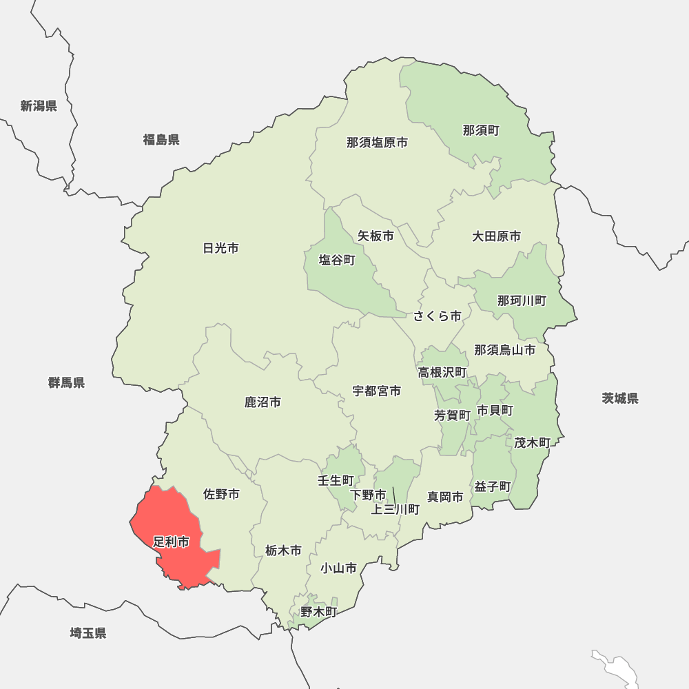 栃木 県 足利 市