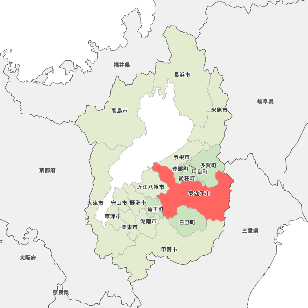 滋賀 県 東近江 市