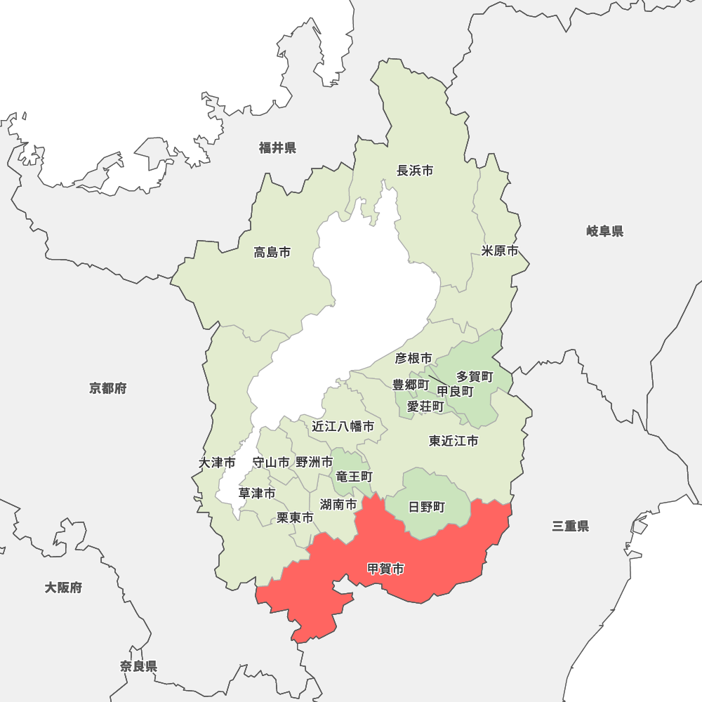 滋賀 甲賀 市
