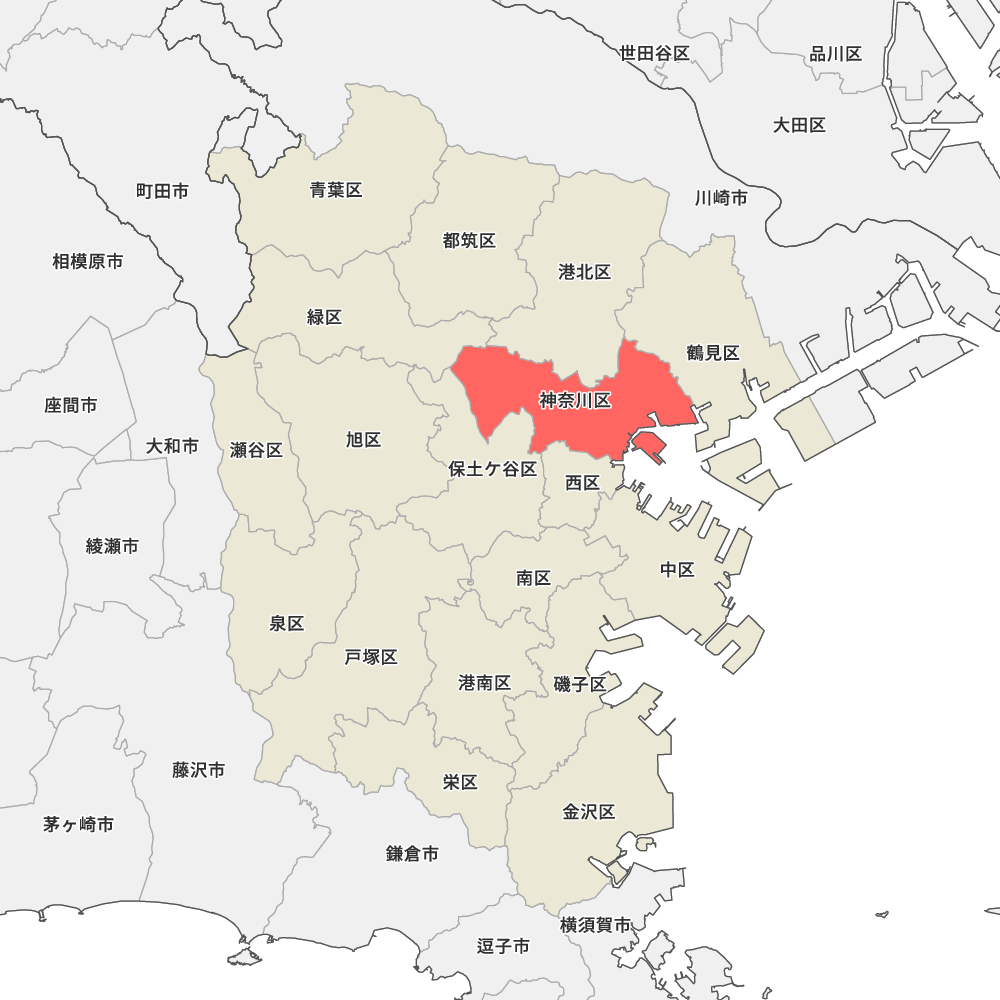 神奈川 区