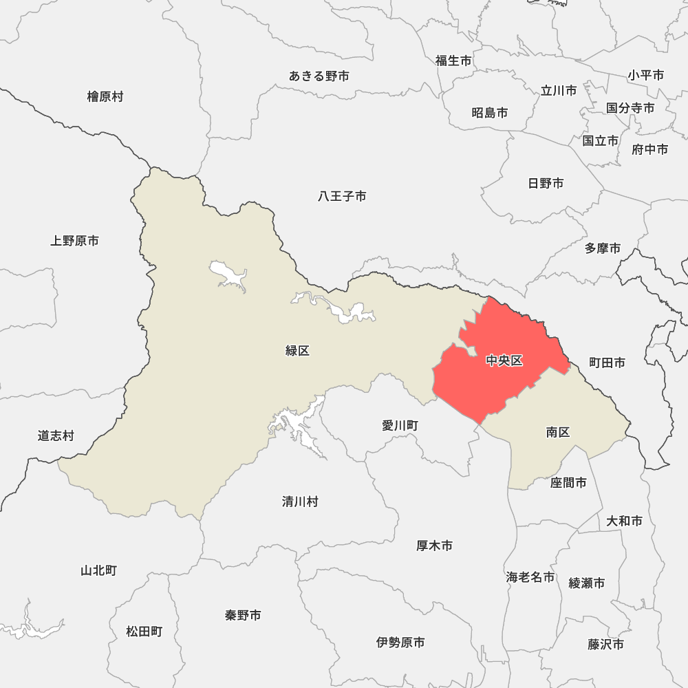相模原 市 中央 区