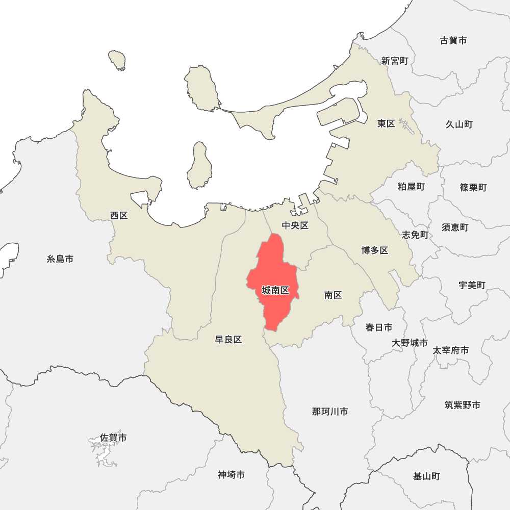 城南 区