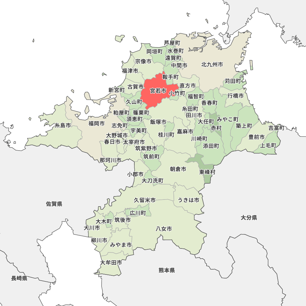 宮 若 市