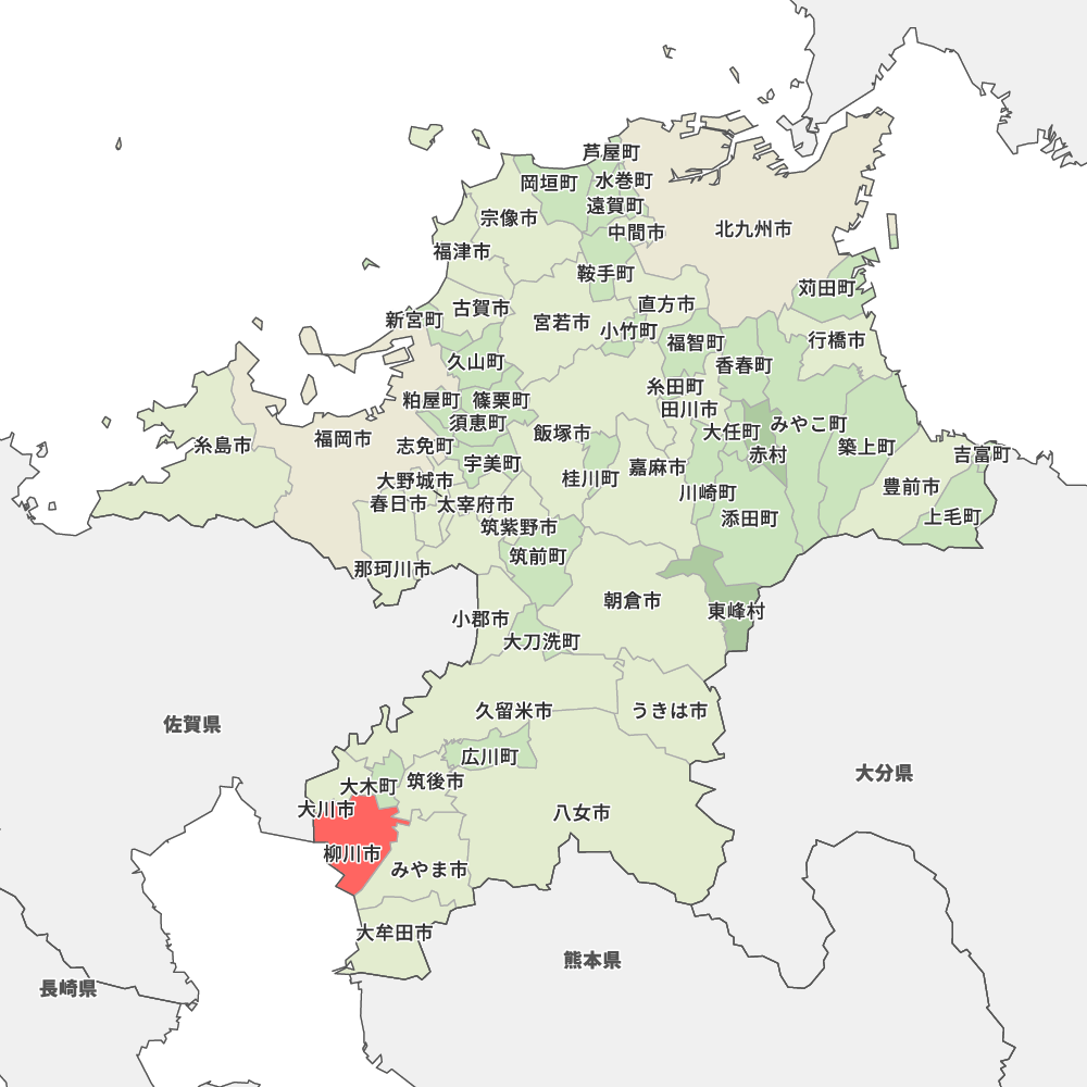 福岡 県 柳川 市