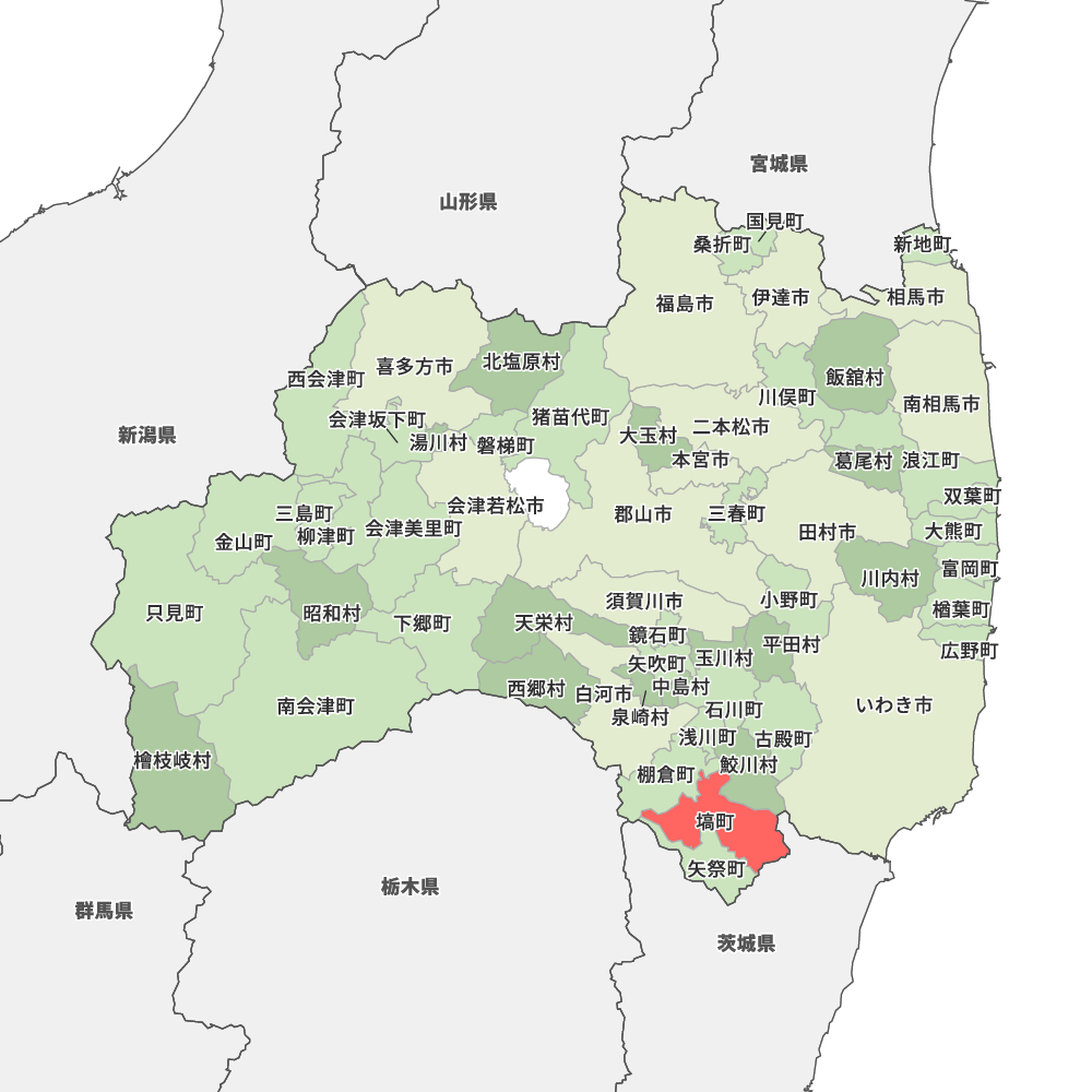 福島 県 塙 町