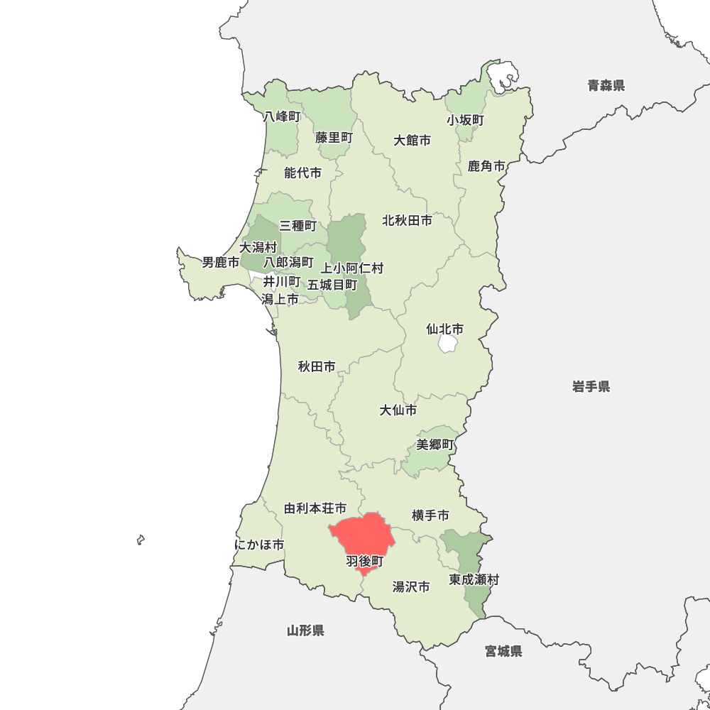 秋田 県 羽後 町