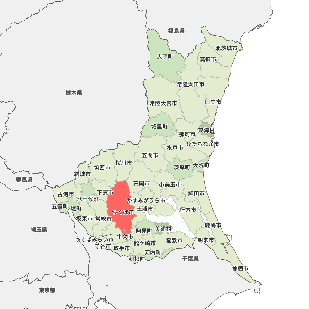 茨城 県 つくば 市