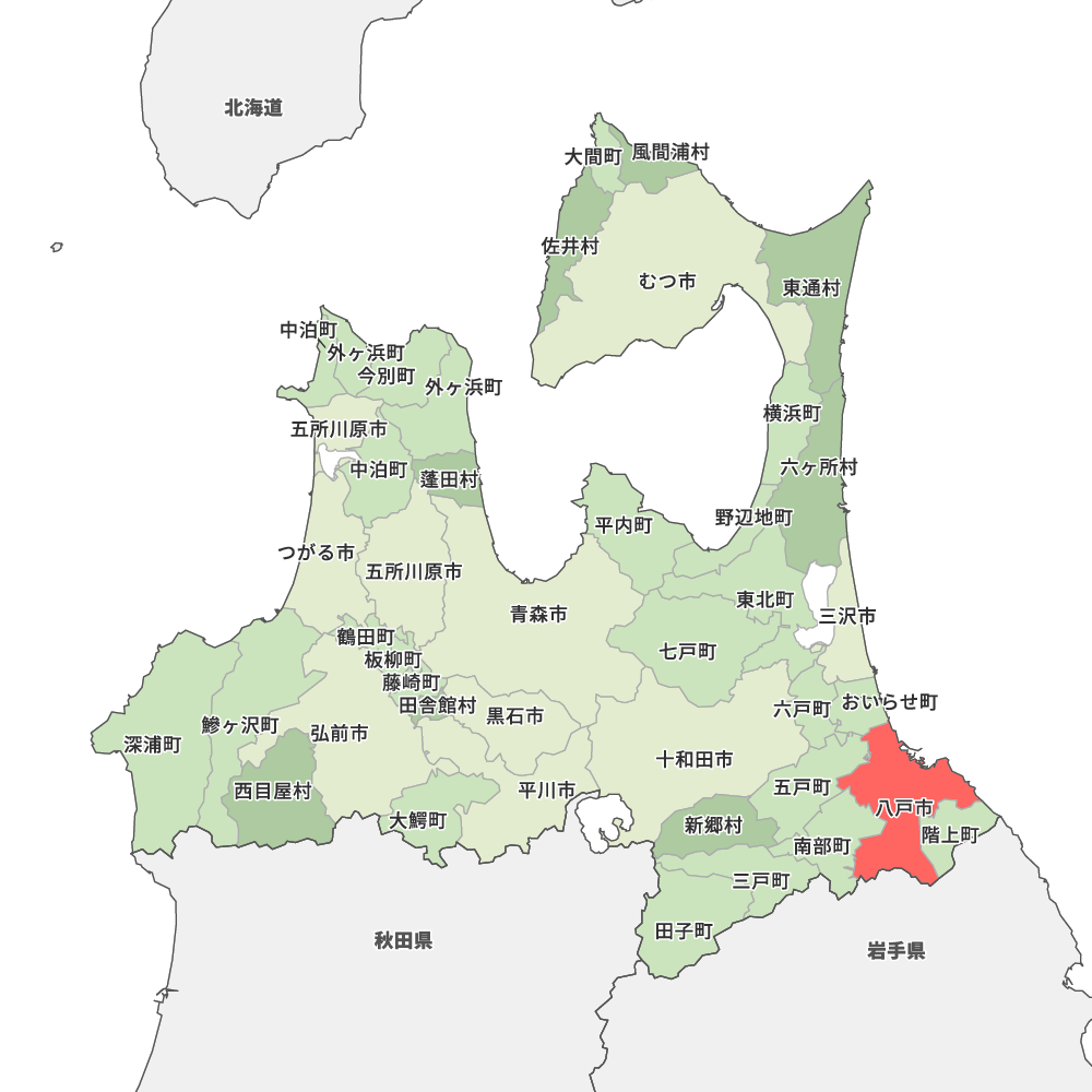 青森 市 八戸 市