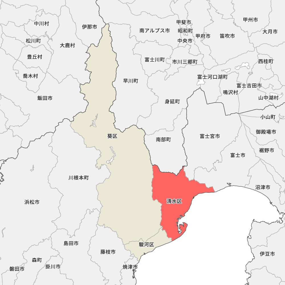 静岡 県 静岡 市 清水 区