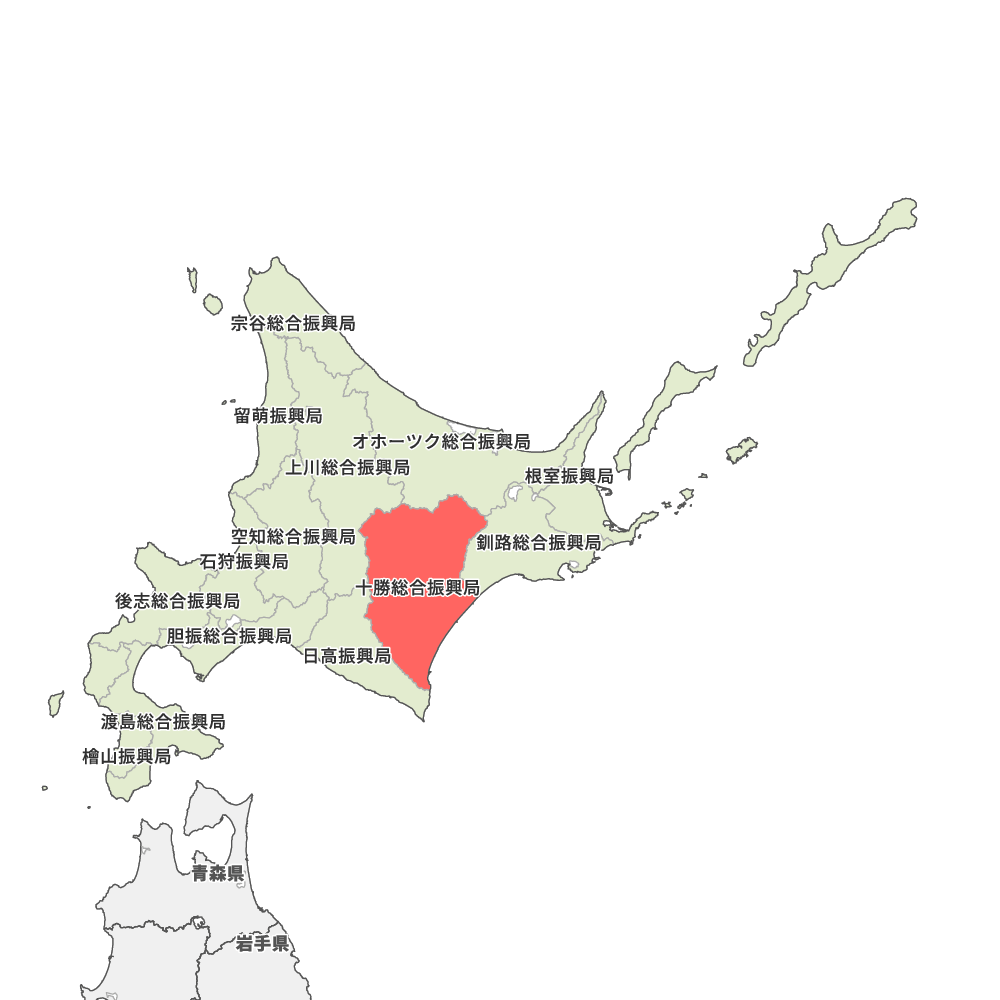 十勝総合振興局