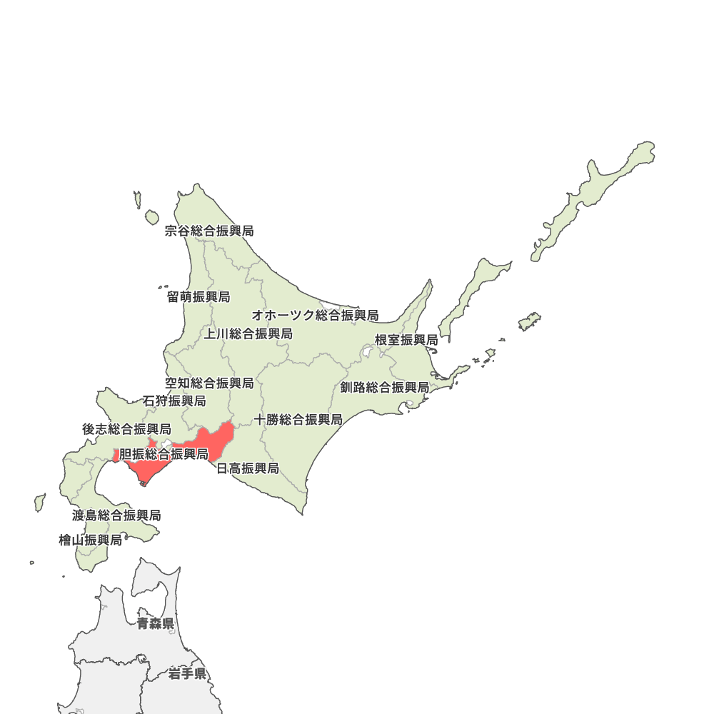胆振総合振興局