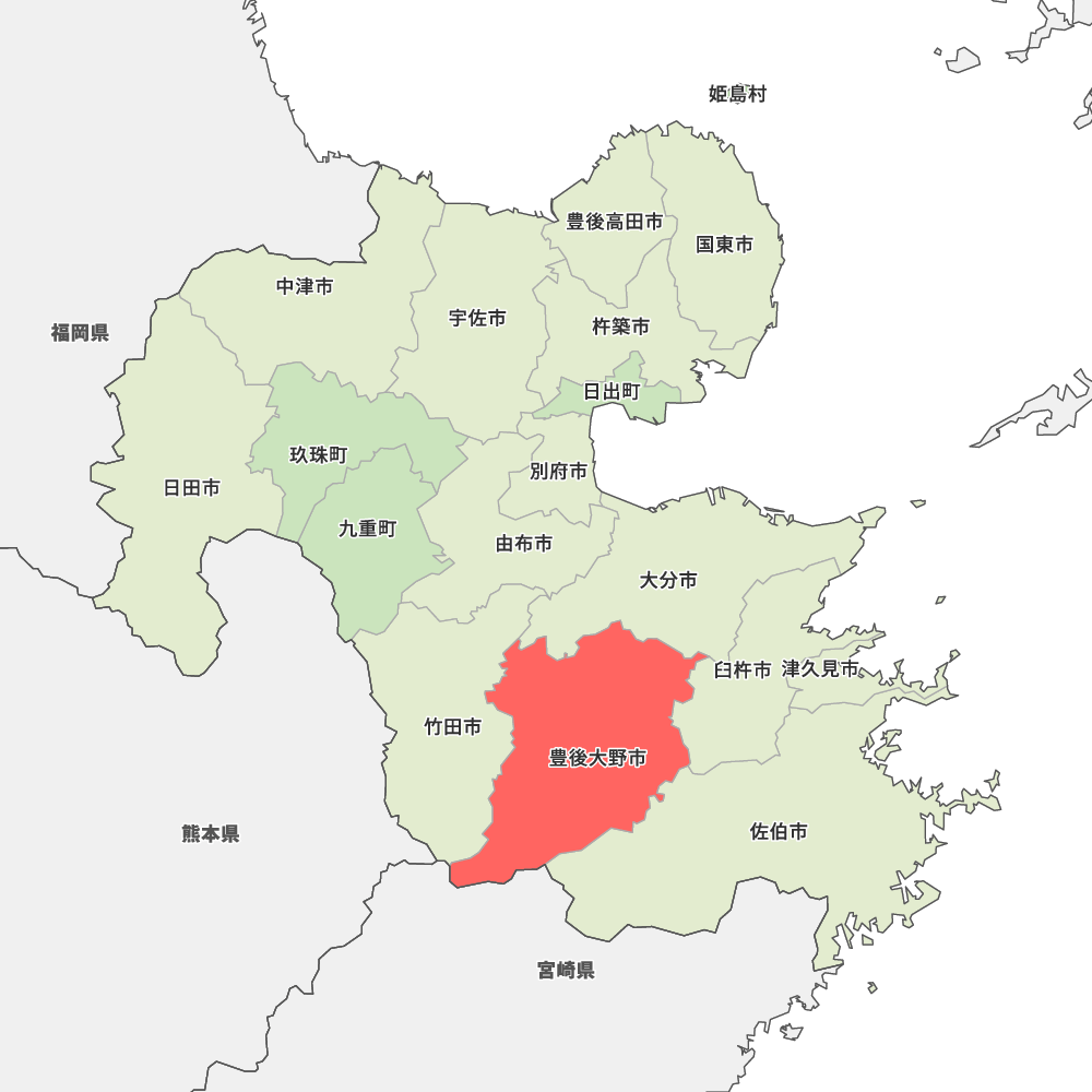 豊後大野市