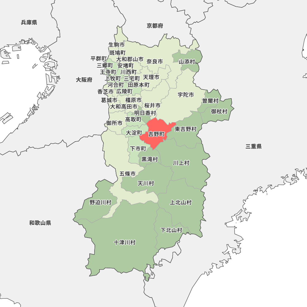 吉野町