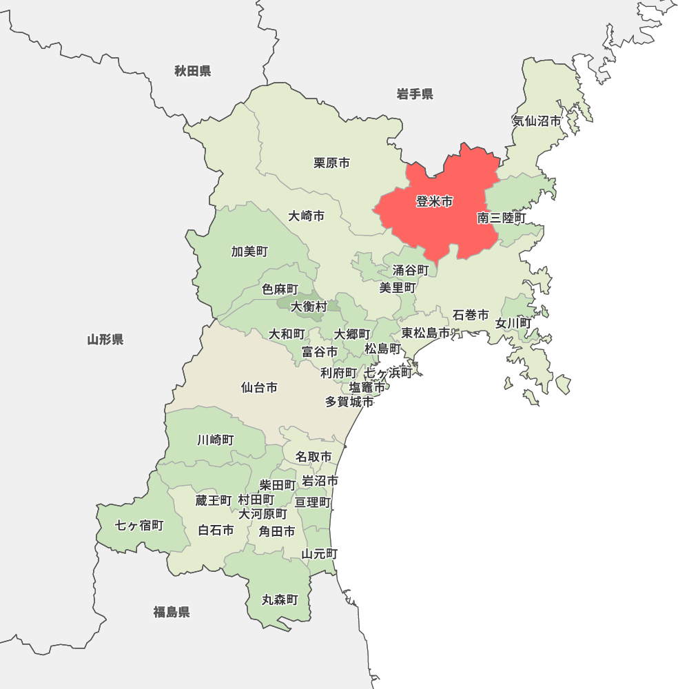 登米市