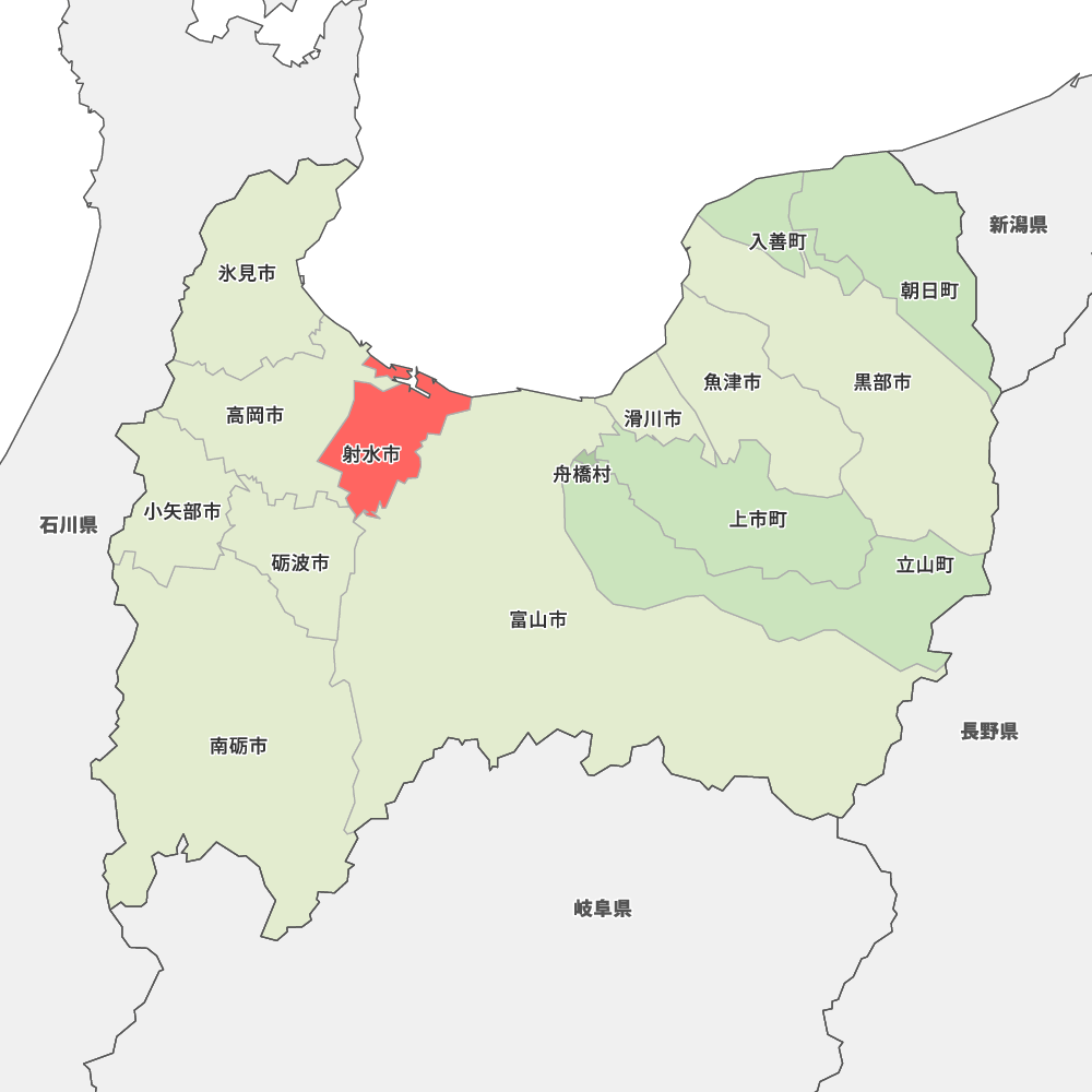 射水市
