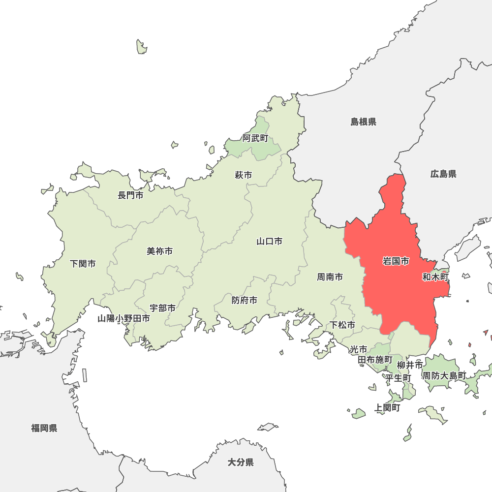 岩国市