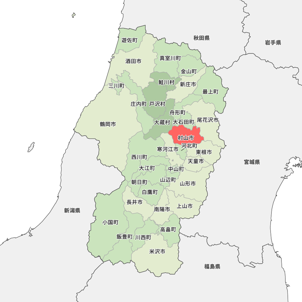 村山市