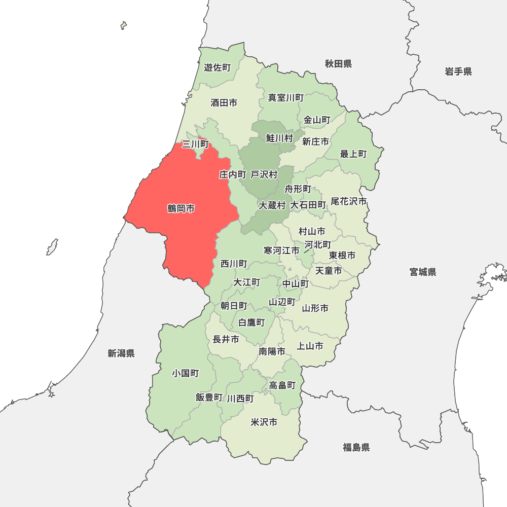 鶴岡市