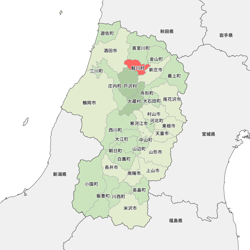 鮭川村