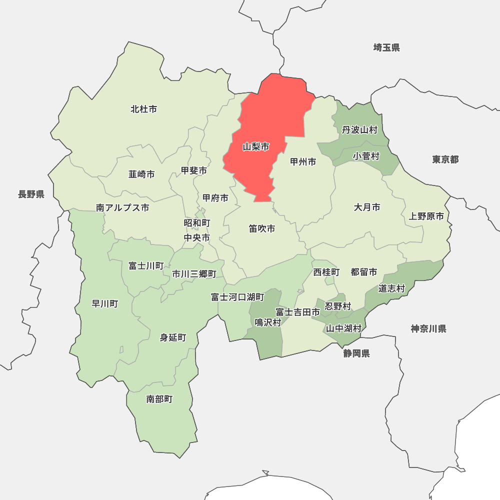 山梨市