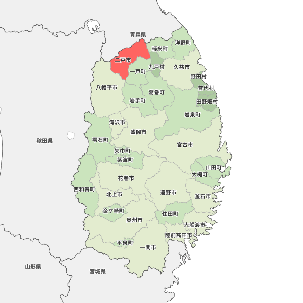 二戸市