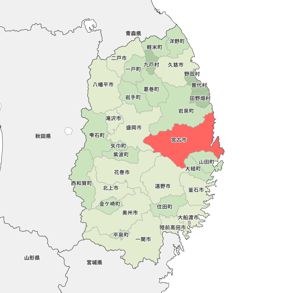 宮古市