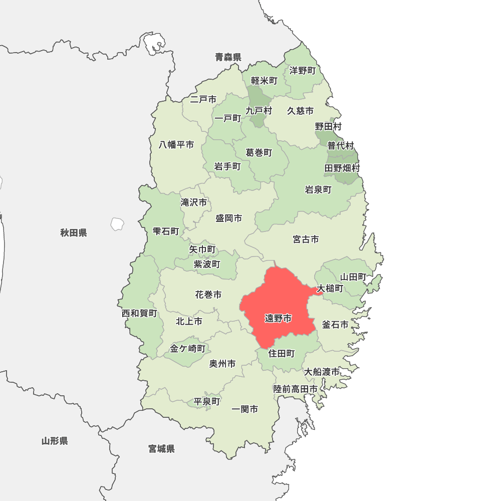 遠野市