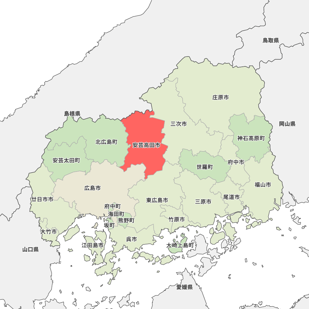 安芸高田市